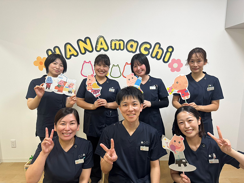 はじめまして！はなまちデンタルクリニックです🌸